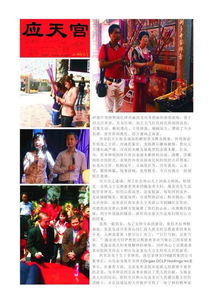 尋覓良緣，專業(yè)婚介服務伴您同行